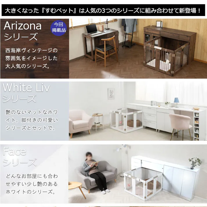 ワイドサイズが新登場!【ARIZONA】 本格収納付き折りたたみ型ケージ すむぺっと 幅90 奥行40 高さ80 ブラウン 西海岸ヴィンテージ ペットケージ ペットサークル 省スペース 小型犬 中型犬 室内サークル スライド 背面化粧 犬 ペット用品 犬用品 犬小屋 ゲージ 茶 檻