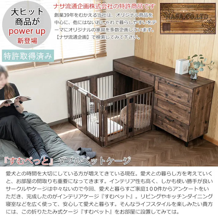 ワイドサイズが新登場!【ARIZONA】 本格収納付き折りたたみ型ケージ すむぺっと 幅90 奥行40 高さ80 ブラウン 西海岸ヴィンテージ ペットケージ ペットサークル 省スペース 小型犬 中型犬 室内サークル スライド 背面化粧 犬 ペット用品 犬用品 犬小屋 ゲージ 茶 檻