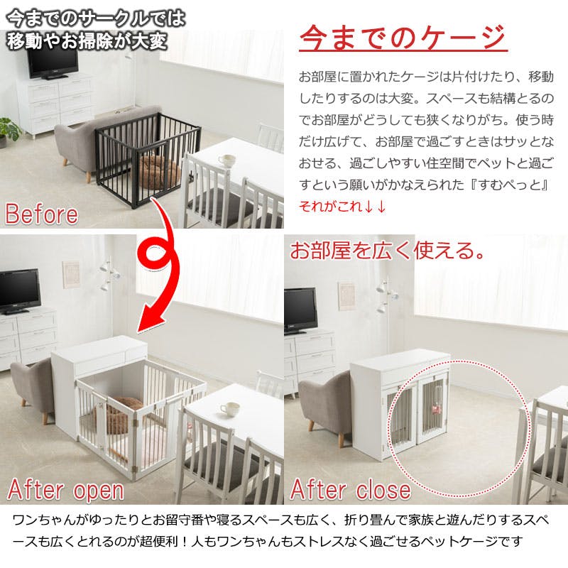 ワイドサイズが新登場！【WHITE LIV】 本格収納付き折りたたみ型ケージ
