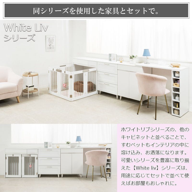 ワイドサイズが新登場！【WHITE LIV】 本格収納付き折りたたみ型ケージ