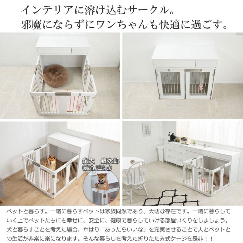 ワイドサイズが新登場！【WHITE LIV】 本格収納付き折りたたみ型ケージ