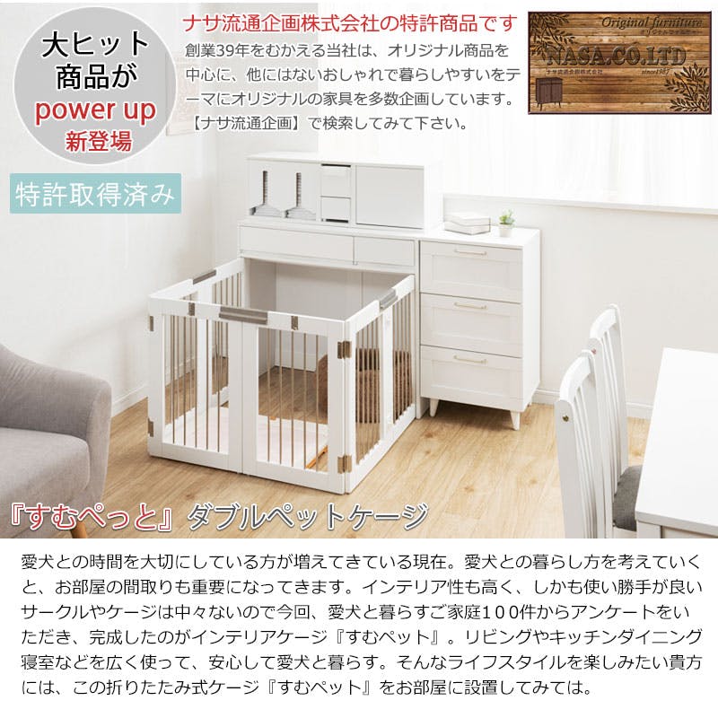 ワイドサイズが新登場！【WHITE LIV】 本格収納付き折りたたみ型ケージ