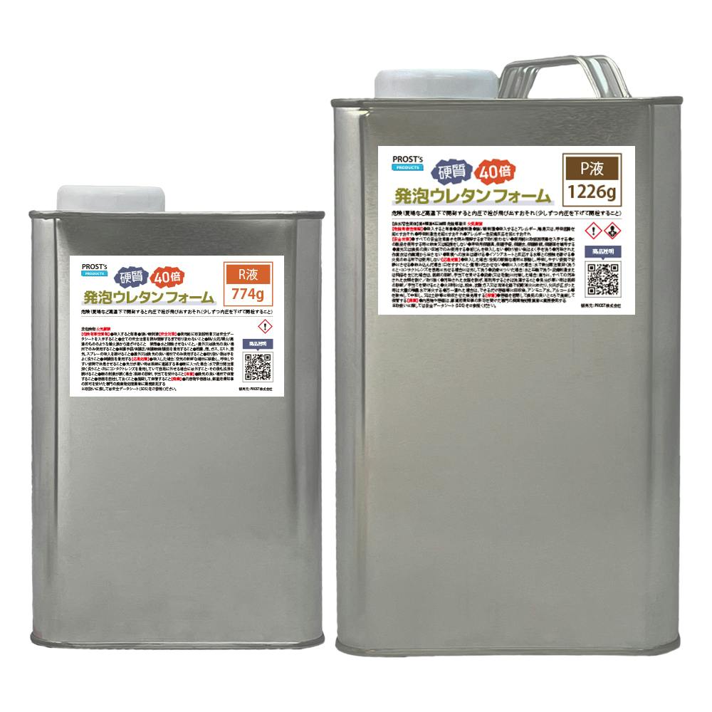 PROST 硬質発泡ウレタンフォーム原液 40倍 2kgセット/発泡 ウレタン 成型  エアロ 40倍
