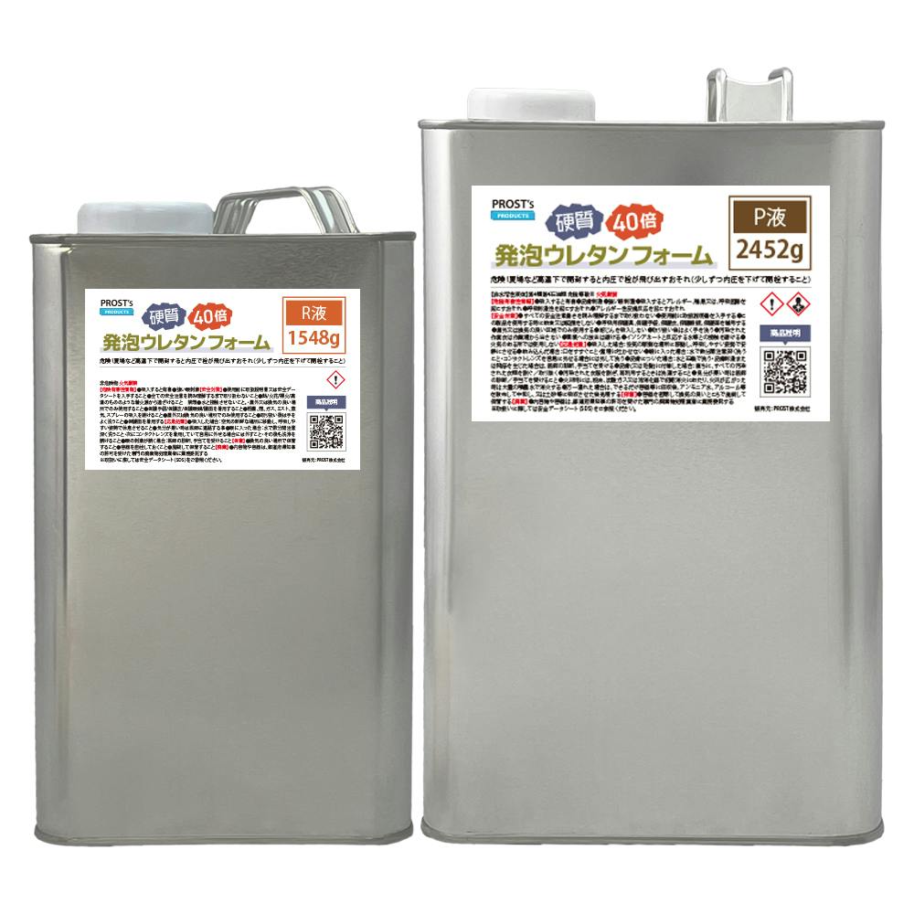 PROST 硬質発泡ウレタンフォーム原液 40倍 4kgセット/発泡 ウレタン 成型  エアロ 40倍