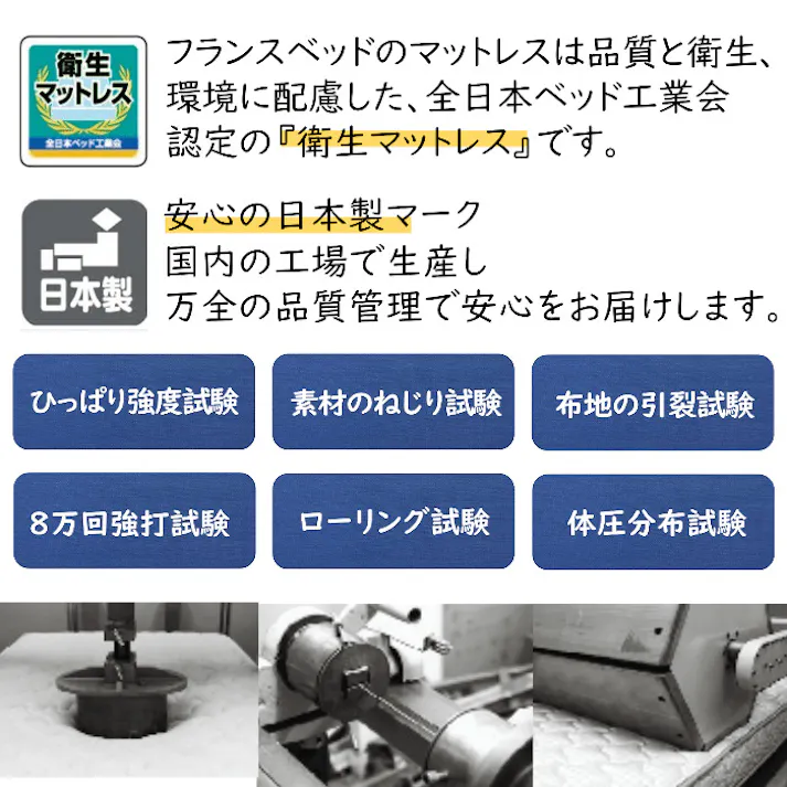 フランスベッド 脚付きマットレス シングルサイズ S 高密度連続スプリング 3色から選べるカラーバリエーション 3種類の選べる脚の高さ FranceBed 通気性抜群