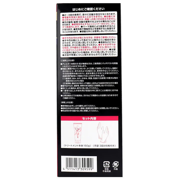 DHC Q10プレミアム カラートリートメント SS ブラック 落ち着いたブラック 150g ×1点【送料込み】 #4511413309599