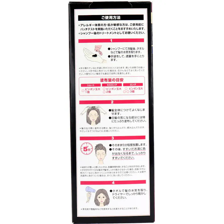 DHC Q10プレミアム カラートリートメント SS ブラック 落ち着いたブラック 150g ×1点【送料込み】 #4511413309599