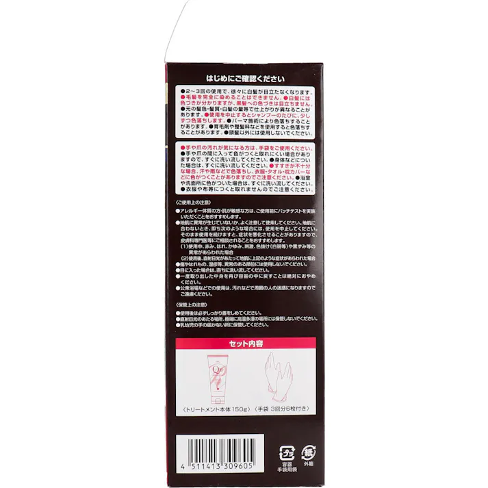 DHC Q10プレミアム カラートリートメント(SS) ブラックブラウン 150g ×1点【送料込み】 #4511413309605