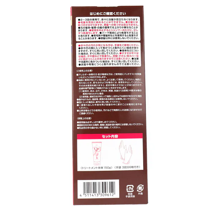 DHC Q10プレミアム カラートリートメント SS ダークブラウン 落ち着いたブラウン 150g ×1点【送料込み】 #4511413309612