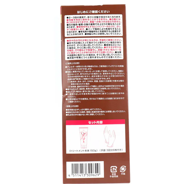 DHC Q10プレミアム カラートリートメント SS ライトブラウン 明るいブラウン 150g ×1点【送料込み】 #4511413309629