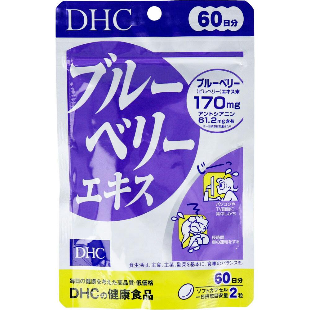DHC ブルーベリーエキス 120粒 60日分 ×1点【送料込み】 ＃4511413401972
