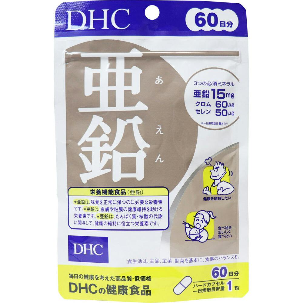 DHC 亜鉛 60粒 60日分 ×1点【送料込み】 ＃4511413403730