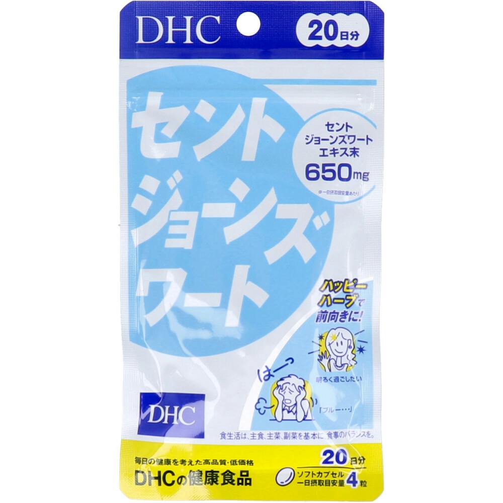 DHC セントジョーンズワート 20日分 80粒入 ×1点【送料込み】 ＃4511413403914