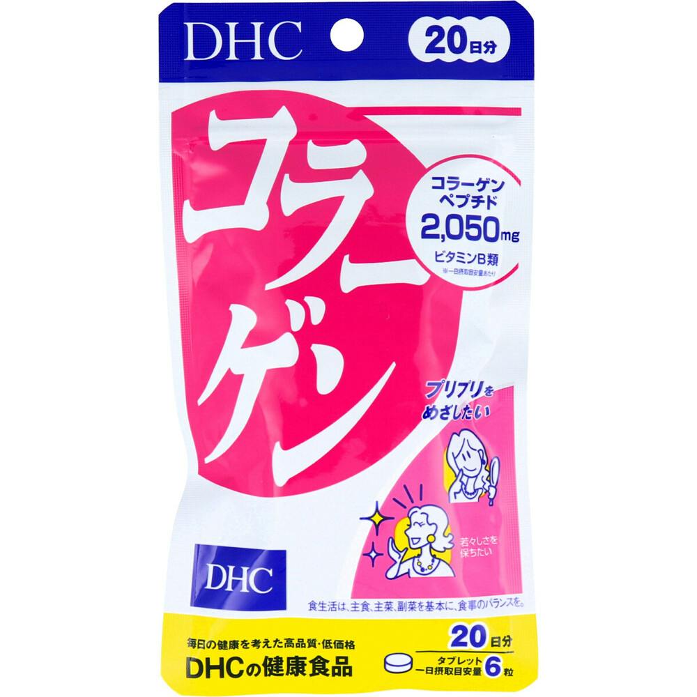 DHC コラーゲン 120粒入 20日分 ×1点【送料込み】 ＃4511413404072