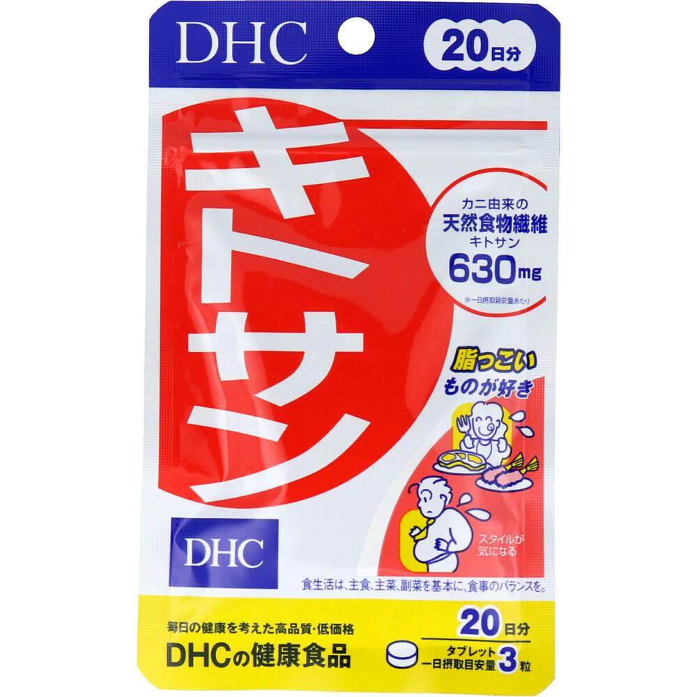 DHC キトサン 60粒 20日分 ×1点【送料込み】 ＃4511413404270