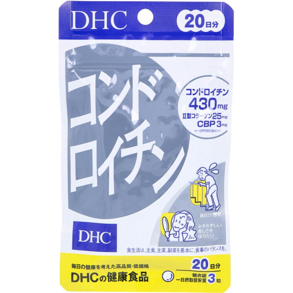 DHC コンドロイチン 60粒 20日分 ×1点【送料込み】 ＃4511413404393