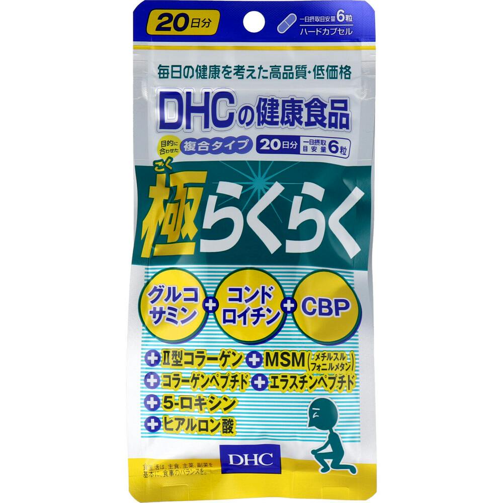 DHC 極らくらく 20日分 120粒入 ×1点【送料込み】 ＃4511413404683
