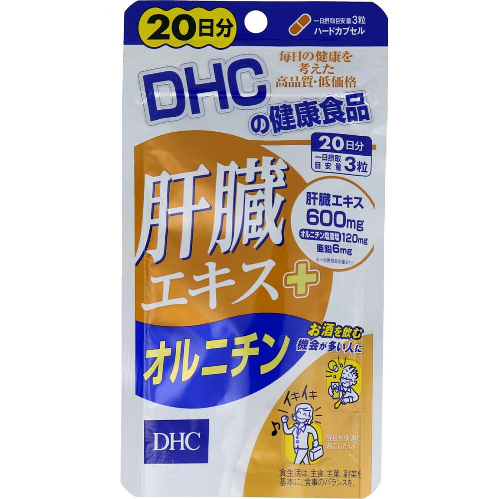 DHC 肝臓エキス+オルニチン 20日分 60粒入 ×1点【送料込み】 ＃4511413404799