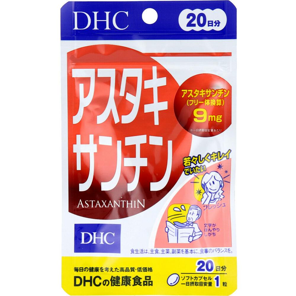 DHC アスタキサンチン 20日分 20粒入 ×1点【送料込み】 ＃4511413404935