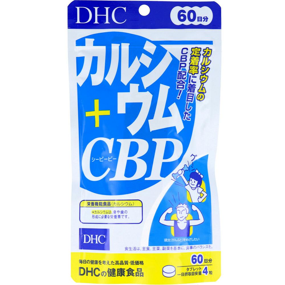 DHC カルシウム+CBP 60日分 240粒入 ×1点【送料込み】 ＃4511413405185