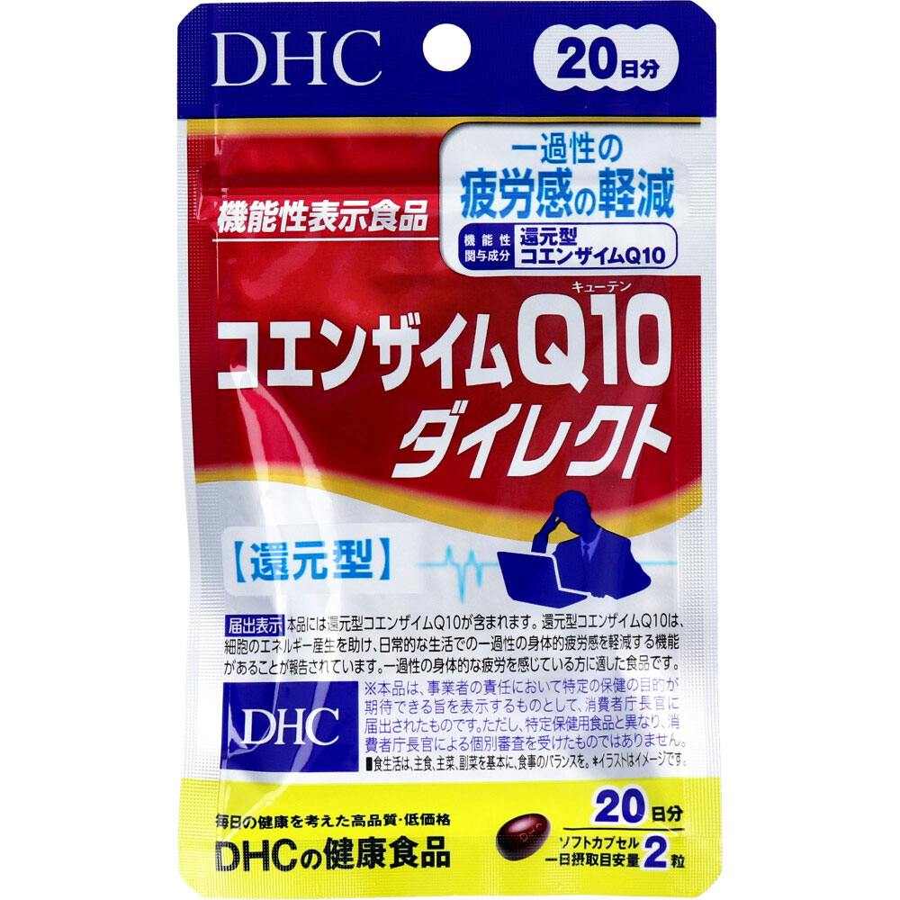 DHC コエンザイムQ10ダイレクト 20日分 40粒入 ×1点【送料込み】 ＃4511413405284