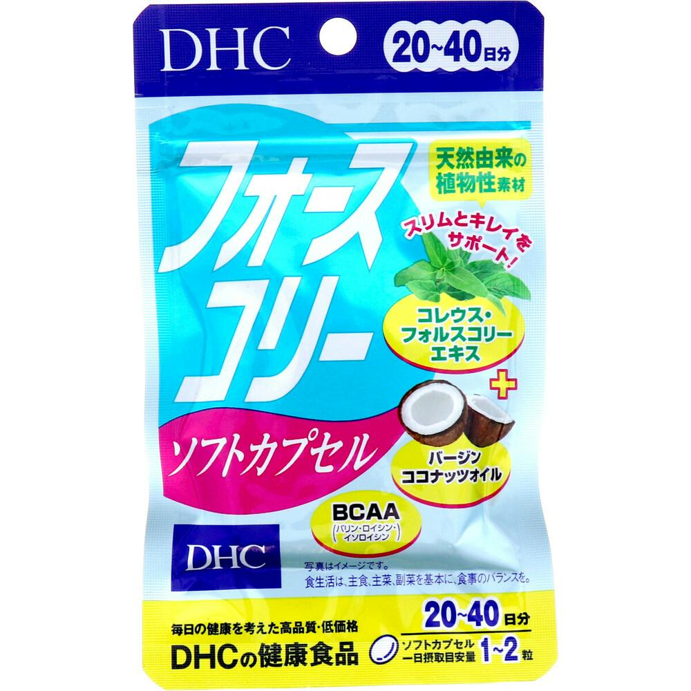 DHC フォースコリー ソフトカプセル 20日分 40粒入 ×1点【送料込み】 ＃4511413405529