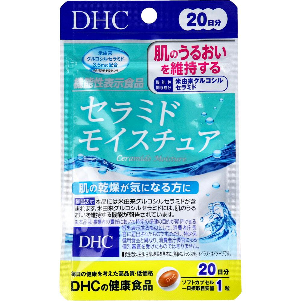 DHC セラミドモイスチュア 20日分 20粒入 ×1点【送料込み】 ＃4511413405802