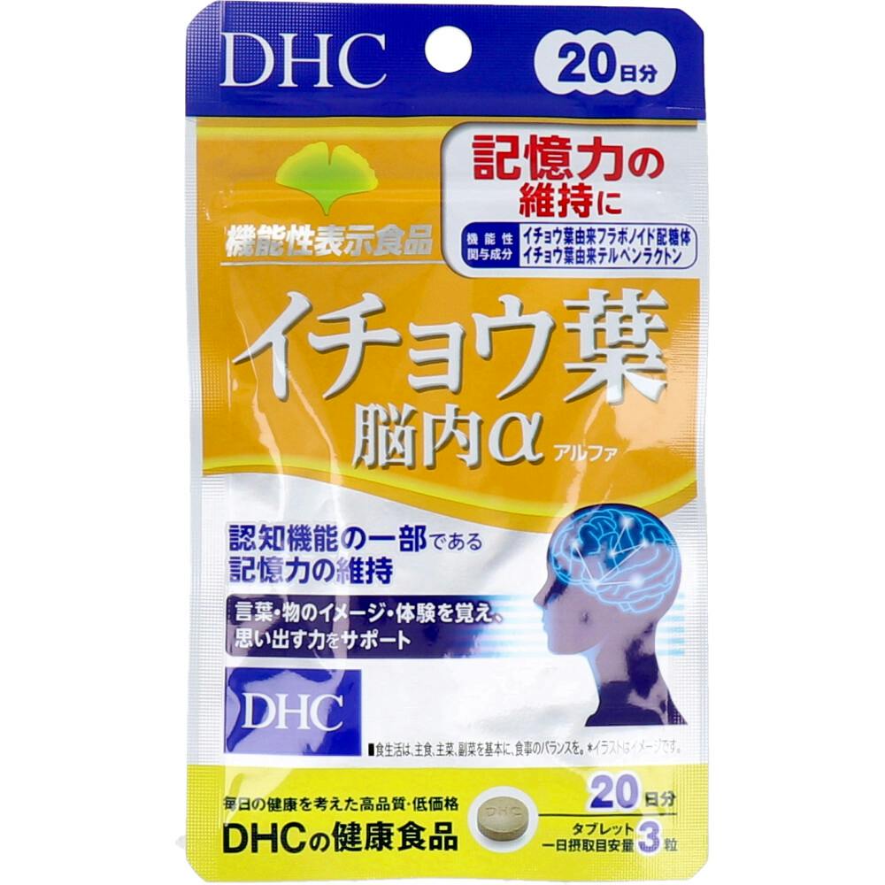 DHC イチョウ葉 脳内アルファ 20日分 60粒入 ×1点【送料込み】 ＃4511413405901