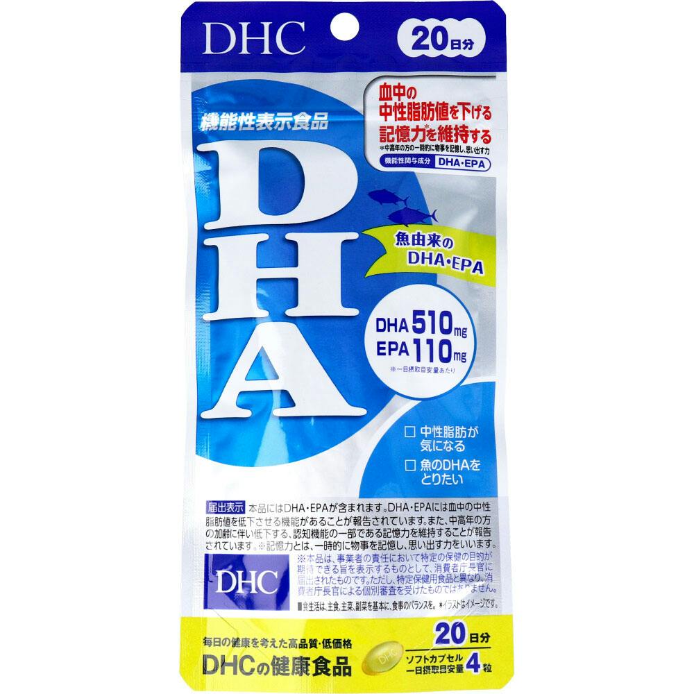 DHC DHA 20日分 80粒入 ×1点【送料込み】 ＃4511413405994