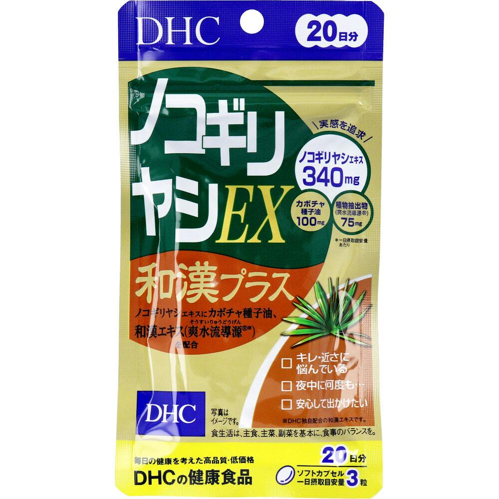 DHC ノコギリヤシEX 20日分 60粒入 ×1点【送料込み】 ＃4511413406168