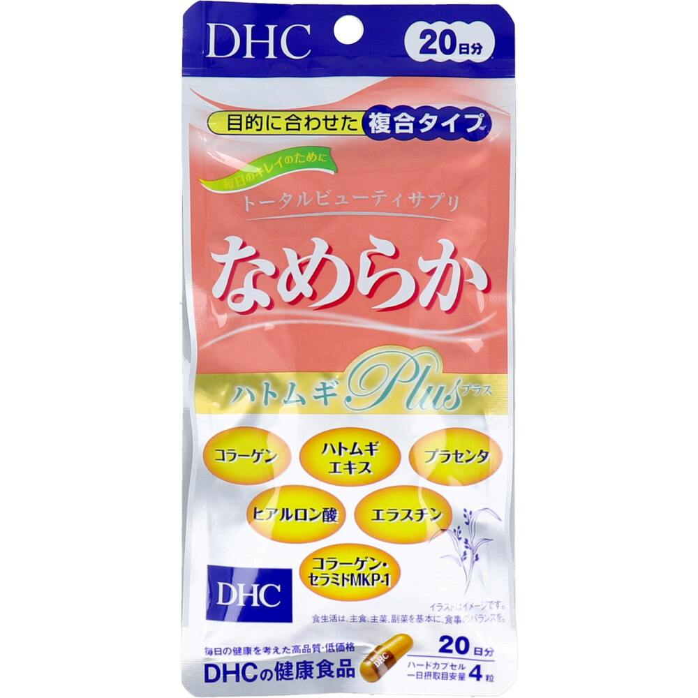 DHC なめらか ハトムギプラス 20日分 80粒入 ×1点【送料込み】 ＃4511413406410
