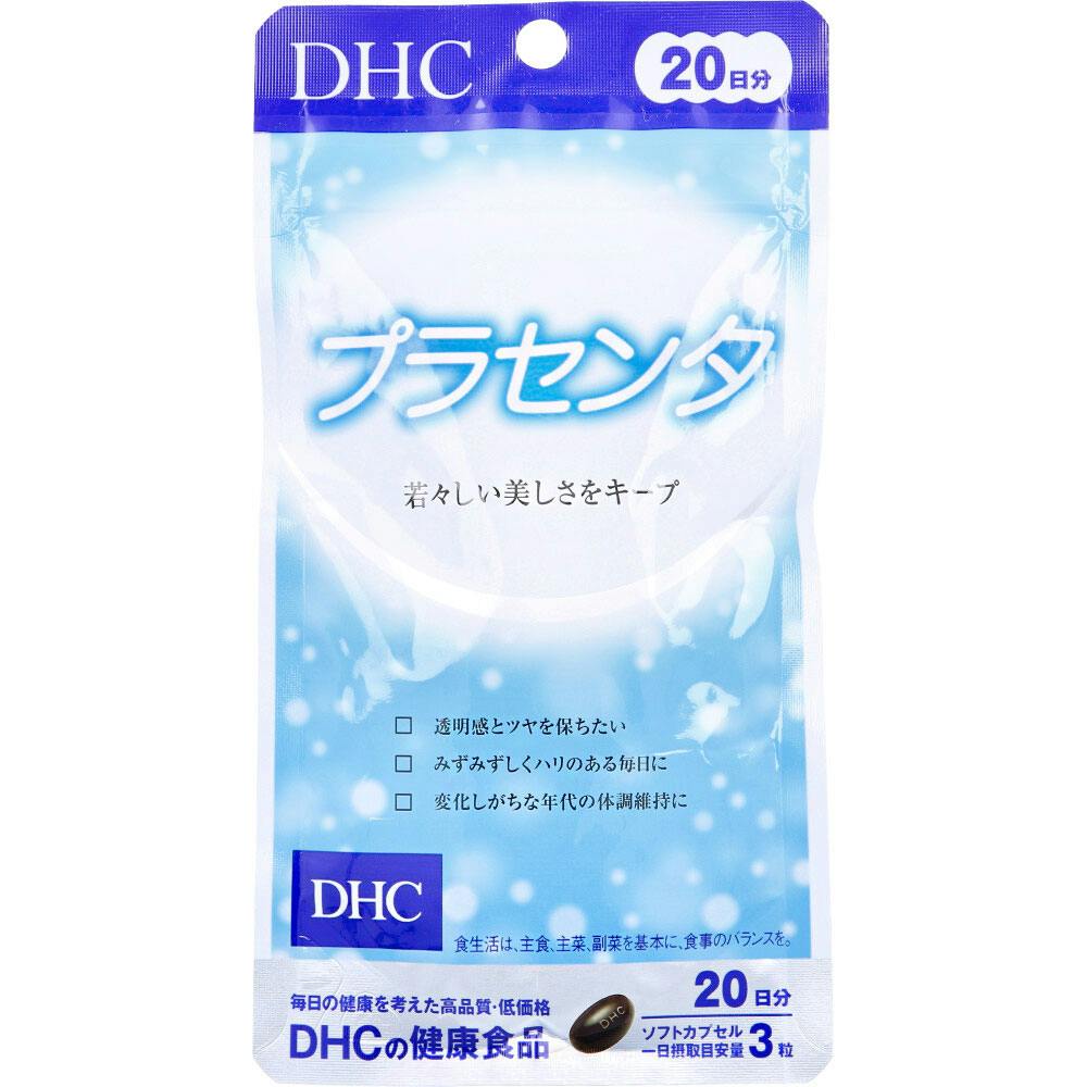 DHC プラセンタ ソフトカプセル 20日分 60粒入 ×1点【送料込み】 ＃4511413406717