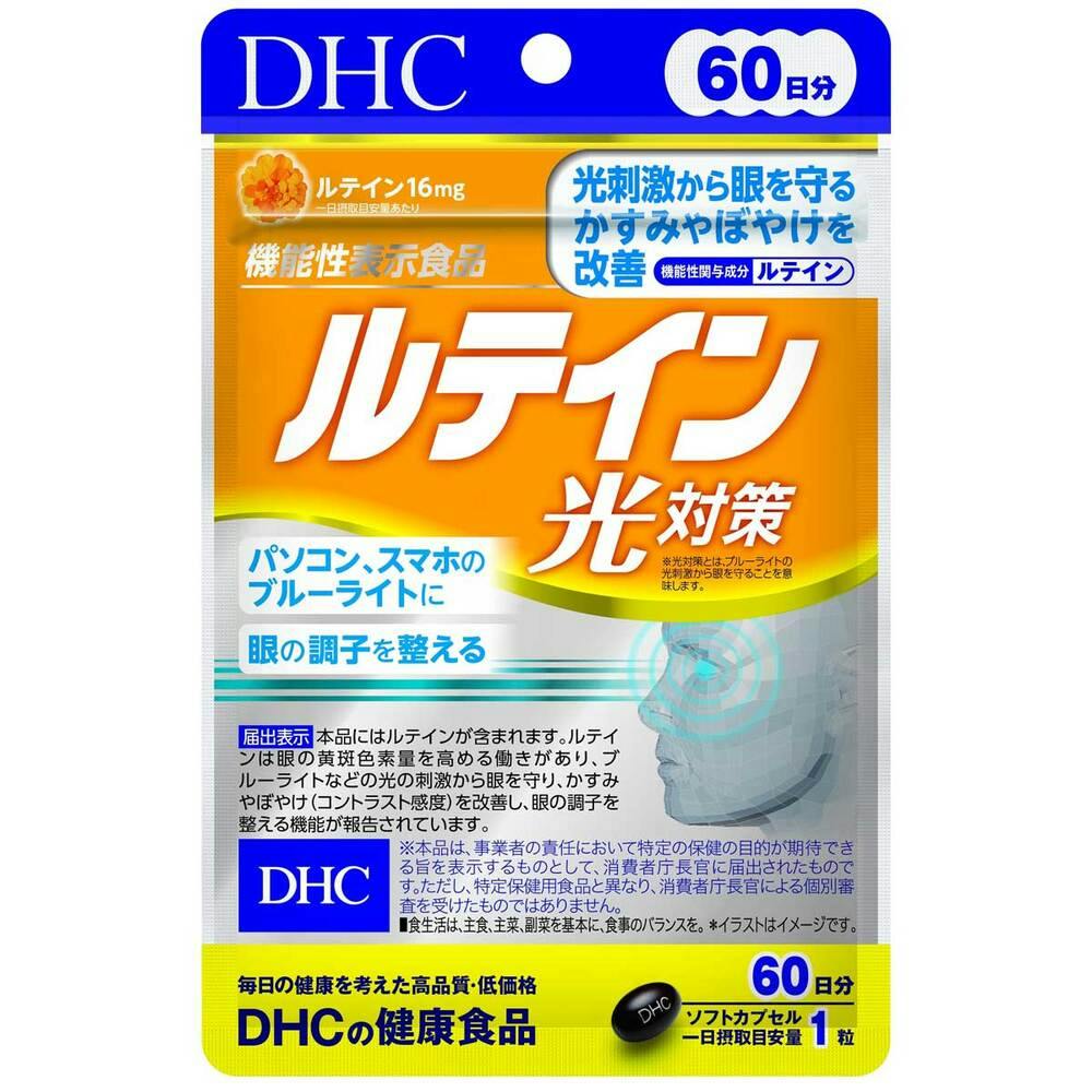 DHC ルテイン 光対策 60日分 60粒入 ×1点【送料込み】 ＃4511413407349