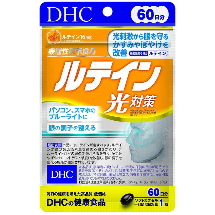 DHC ルテイン 光対策 60日分 60粒入 ×1点【送料込み】 #4511413407349