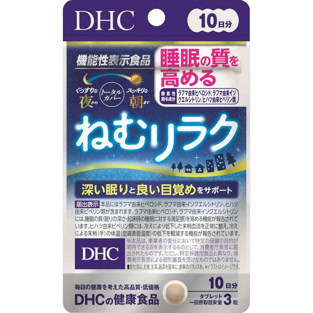 DHC ねむリラク 10日分 30粒入 ×1点【送料込み】 ＃4511413407592