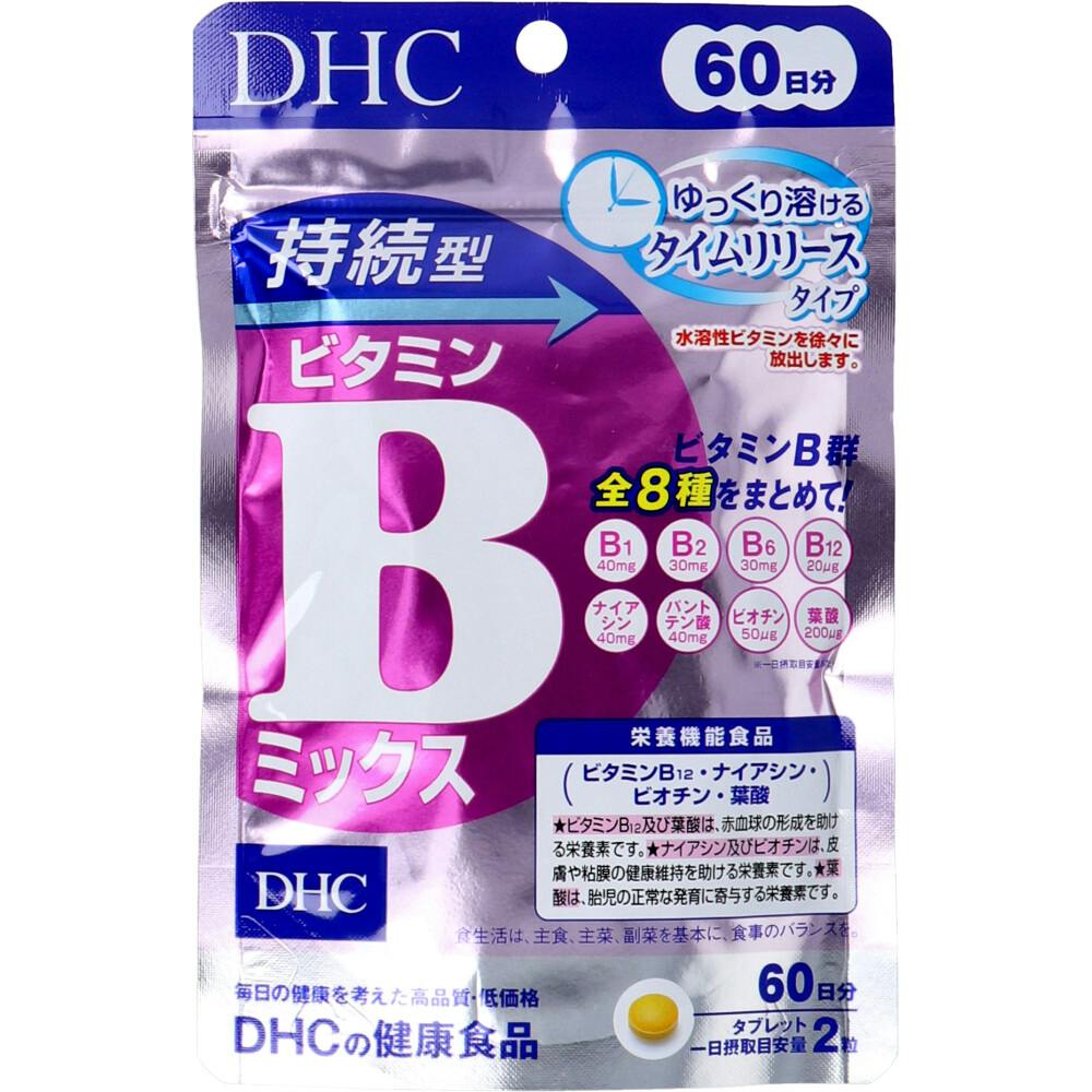 DHC 持続型ビタミンBミックス 60日分 120粒入 ×1点【送料込み】 ＃4511413407660