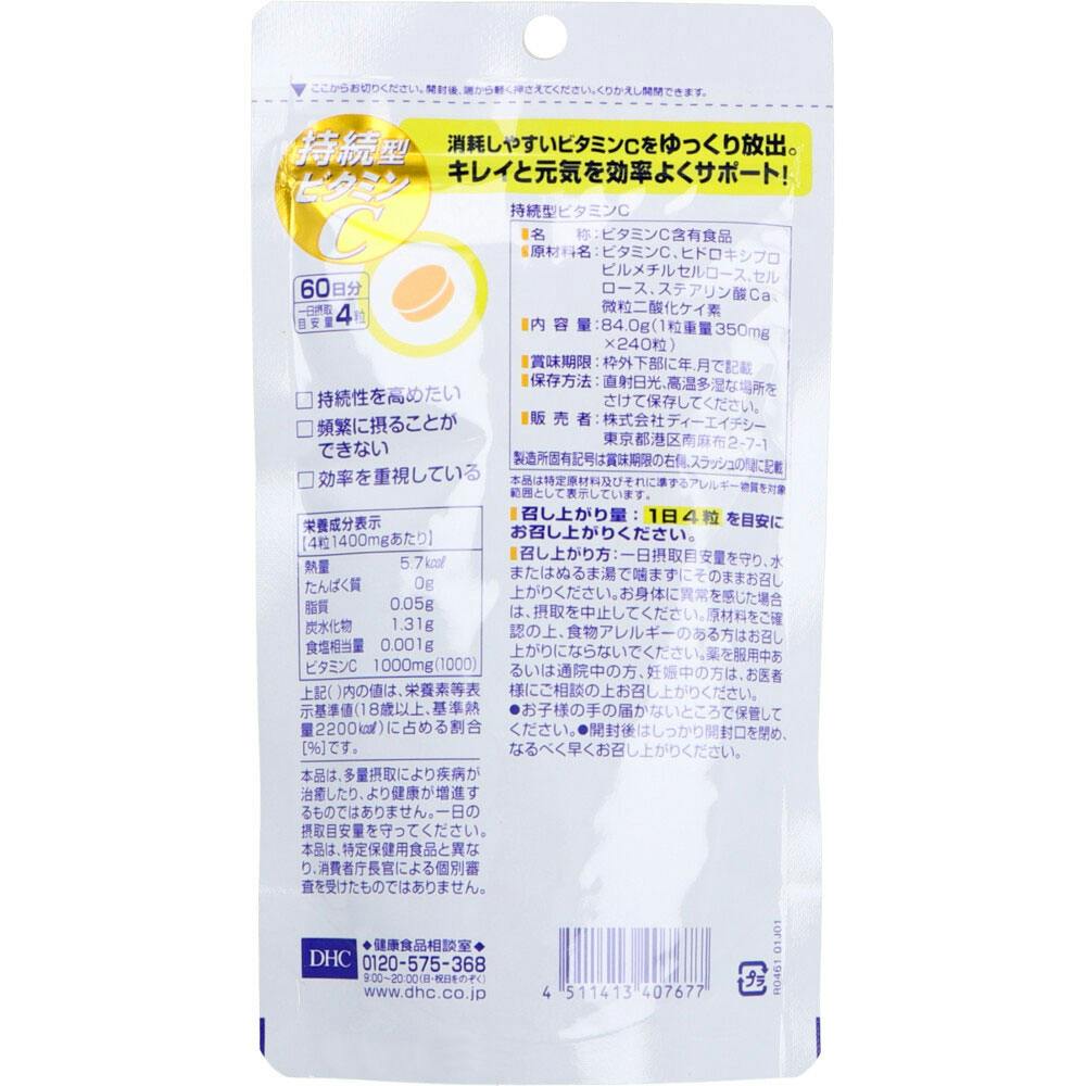 DHC 持続型ビタミンC 60日分 240粒入 ×1点【送料込み