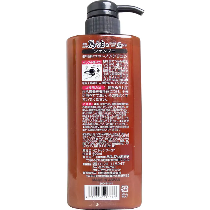 馬油&炭シャンプー 600mL ×1点【送料込み】 #4516156210096