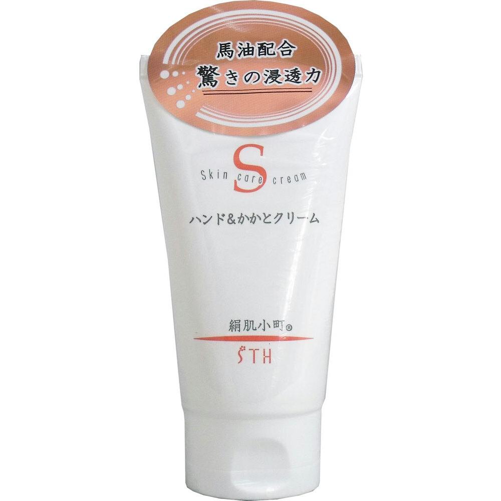 絹肌小町 ハンド＆かかとクリーム チューブ 100g ×1点【送料込み】 ＃4516156210317