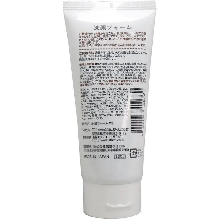 絹肌小町 洗顔フォーム 130g ×1点【送料込み】 #4516156210362