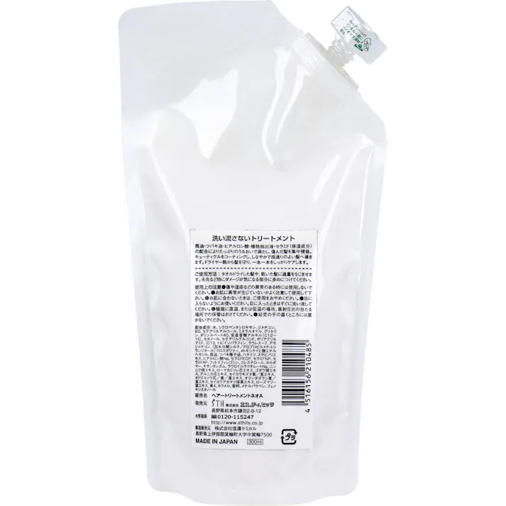 絹肌小町 洗い流さないトリートメント 詰替用 300mL ×1点【送料込み】 #4516156210485