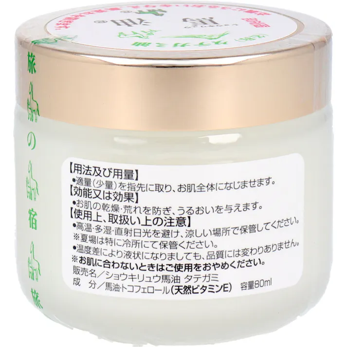 タテガミ油 ショウキリュウ馬油 限定品 80mL ×1点【送料込み】 #4517441002013