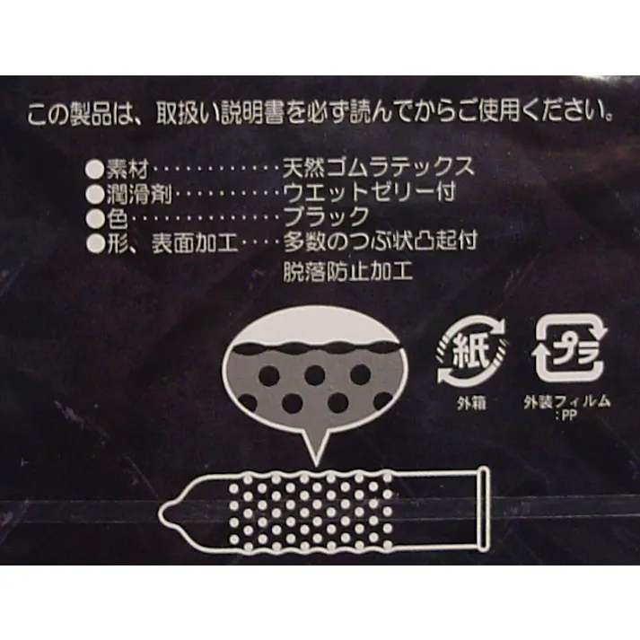 タフブラック 厚膜黒凸起コンドーム 12個入 ×1点【送料込み】 #4517739004026
