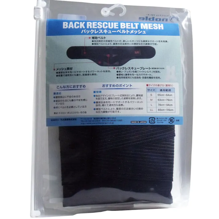 バックレスキューベルト 腰痛ベルト メッシュ ブラック Mサイズ ×1点【送料込み】 #4519995423016