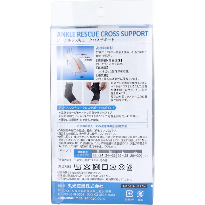 アンクルレスキュー クロスサポート 足首用サポーター ブラック Lサイズ ×1点【送料込み】 #4519995426796