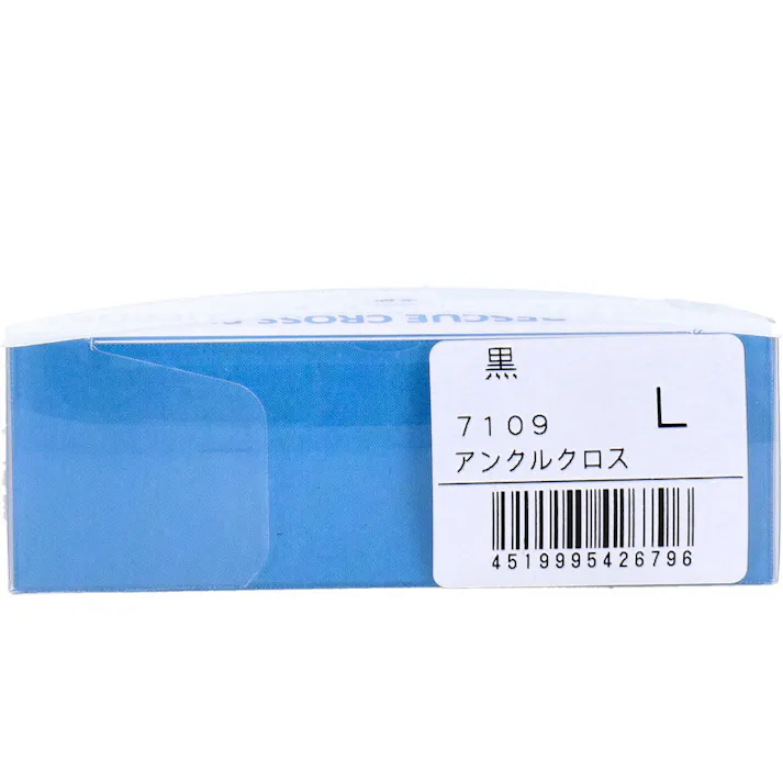 アンクルレスキュー クロスサポート 足首用サポーター ブラック Lサイズ ×1点【送料込み】 #4519995426796