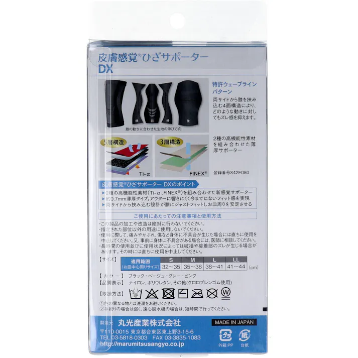皮膚感覚 ひざサポーターDX ブラック Mサイズ ×1点【送料込み】 #4519995430410