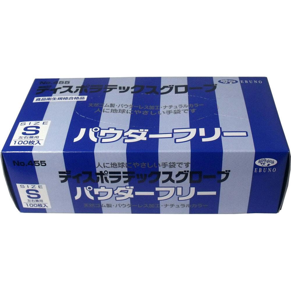 業務用】ディスポ ラテックスグローブ(天然ゴム手袋) パウダーフリー S