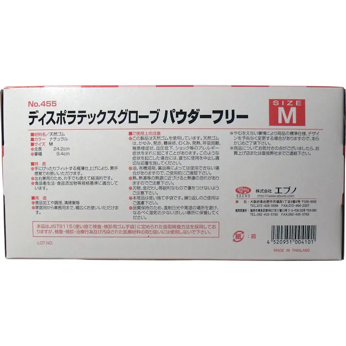 【業務用】ディスポ ラテックスグローブ(天然ゴム手袋) パウダーフリー Mサイズ 100枚入 ×1点【送料込み】 #4520951004101