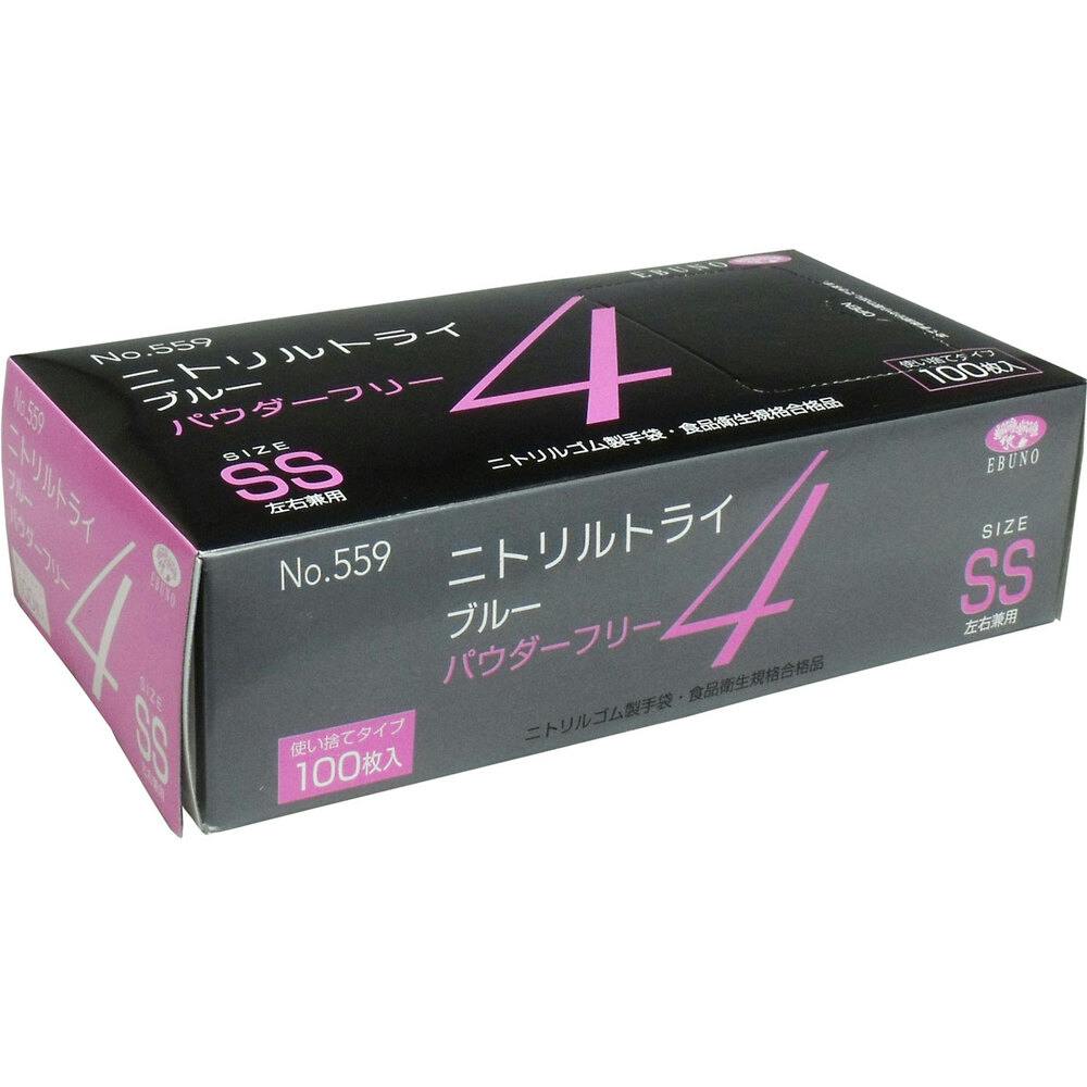 【業務用】No.559 ニトリルトライ4 ブルー パウダーフリー ニトリルゴム製 使い捨て手袋 SSサイズ 100枚入 ×1点【送料込み】 ＃4520951011734